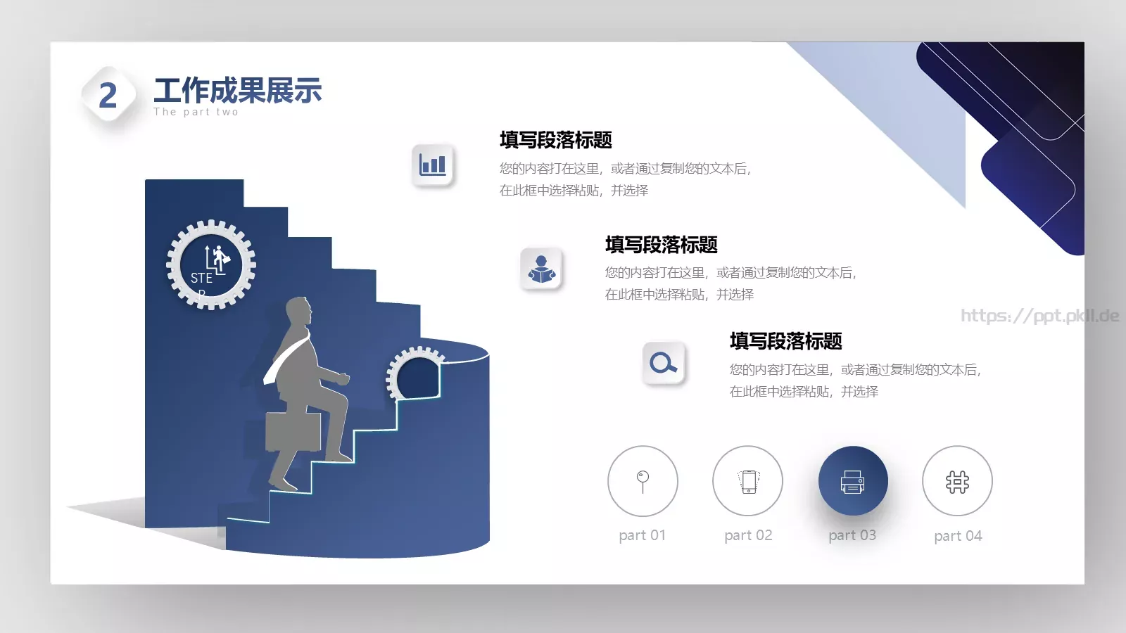 竞聘述职工作总结PPT模板 第 15 页预览图