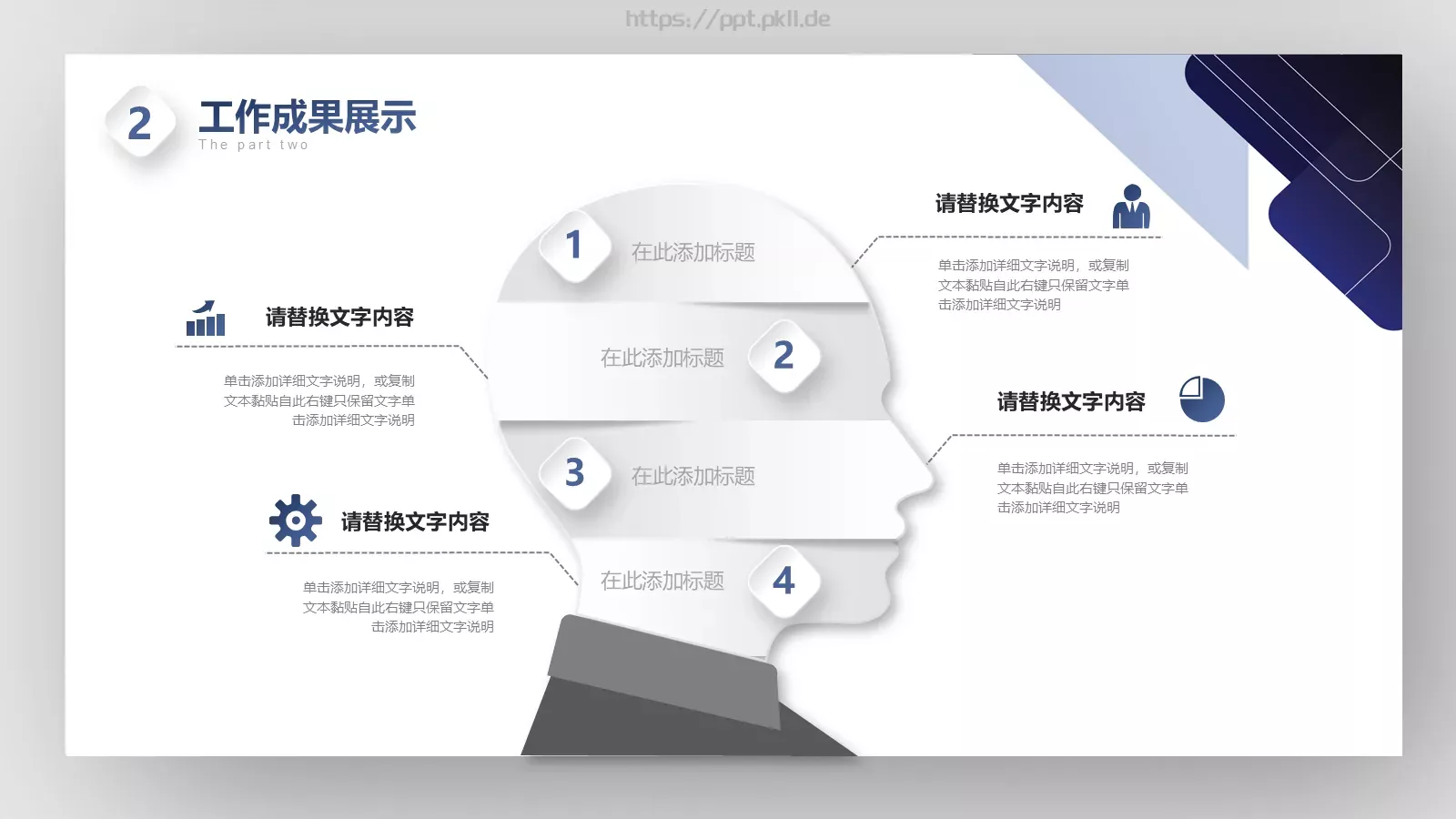 竞聘述职工作总结PPT模板 第 16 页预览图