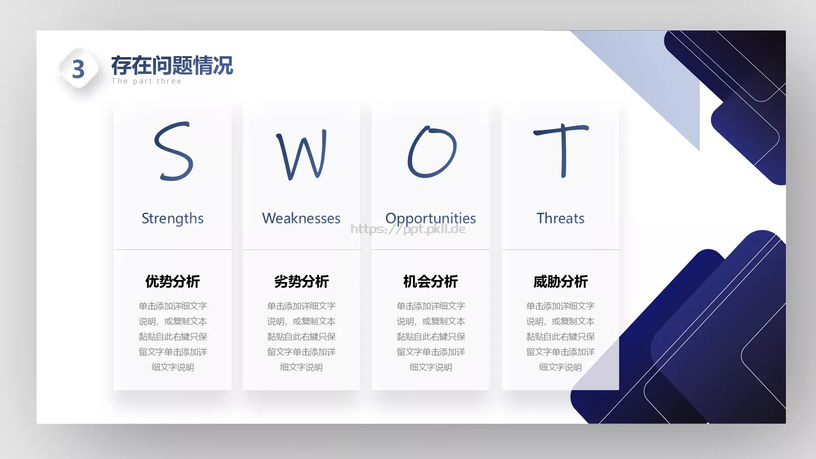 竞聘述职工作总结PPT模板 第 19 页预览图