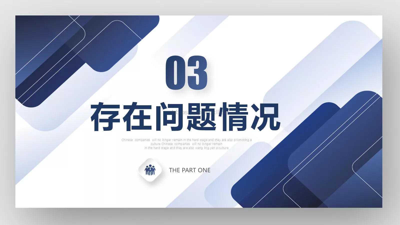 竞聘述职工作总结PPT模板 第 17 页预览图