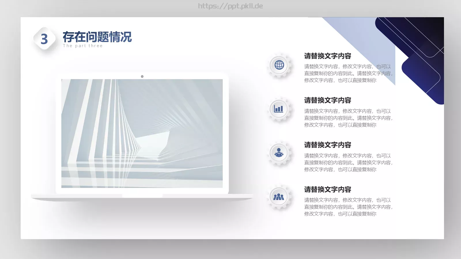 竞聘述职工作总结PPT模板 第 18 页预览图