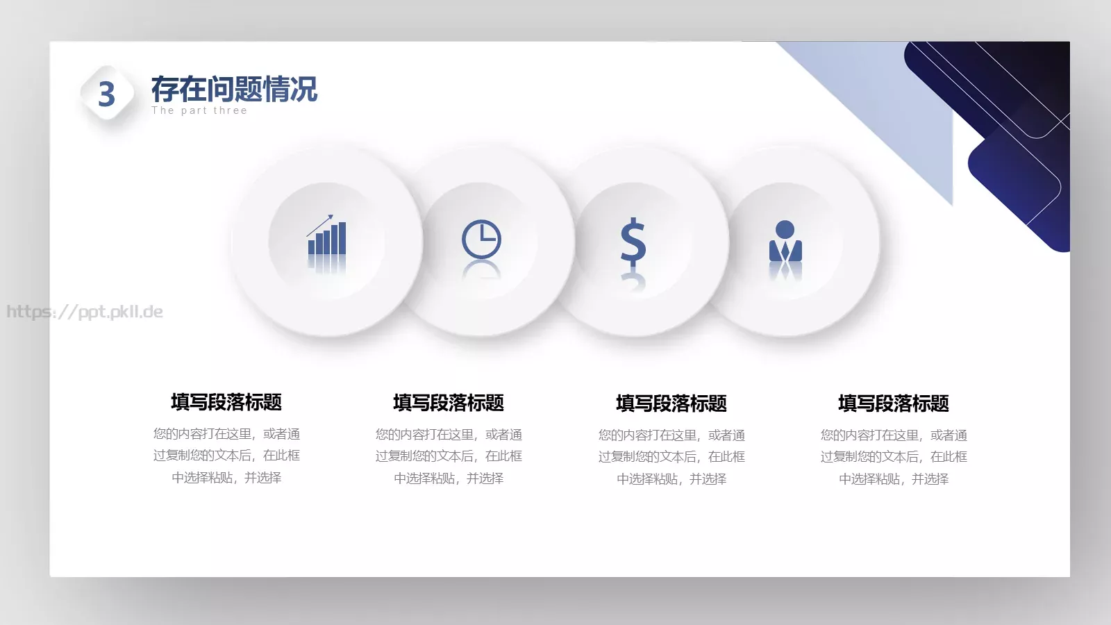 竞聘述职工作总结PPT模板 第 22 页预览图