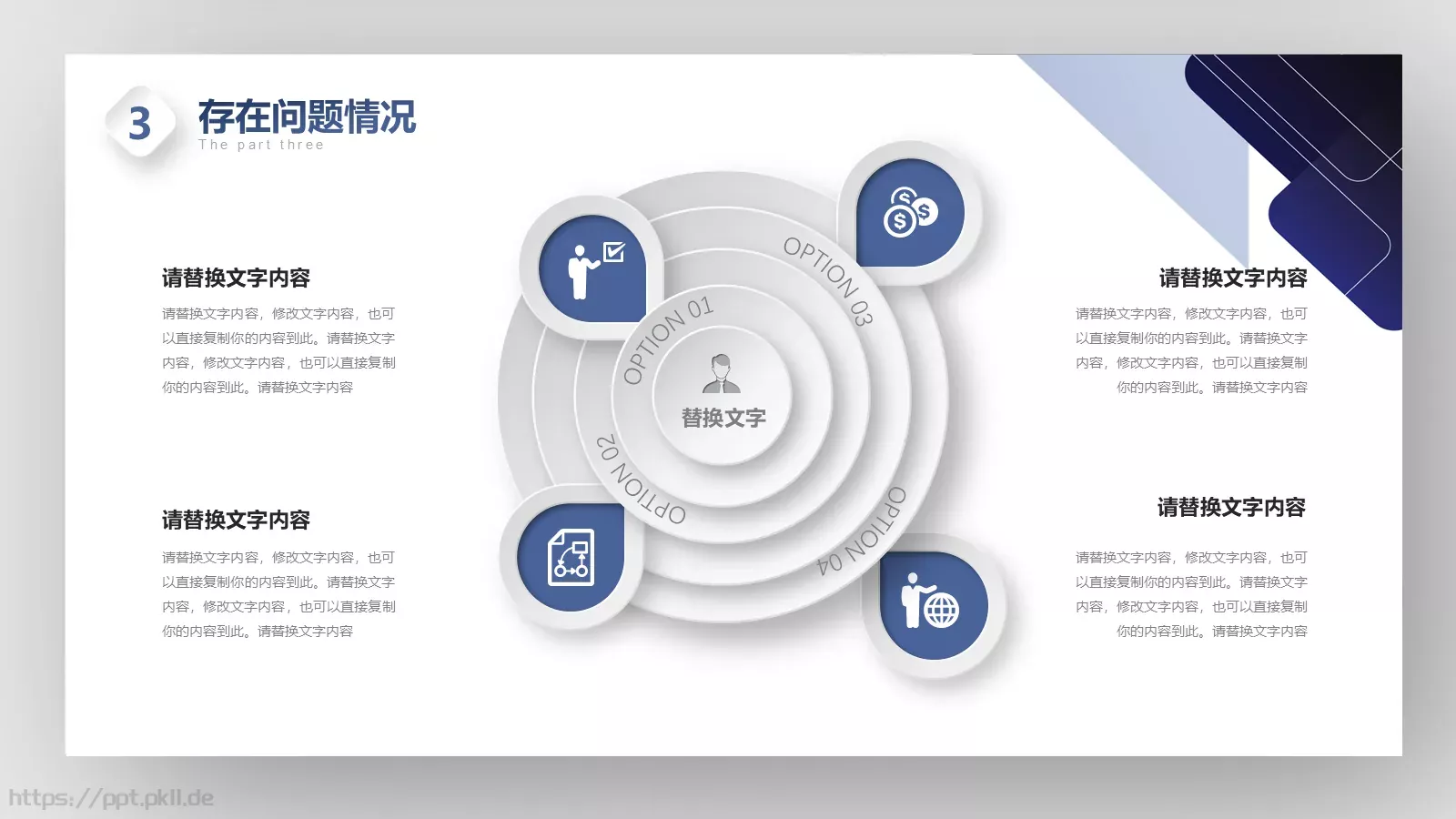 竞聘述职工作总结PPT模板 第 20 页预览图