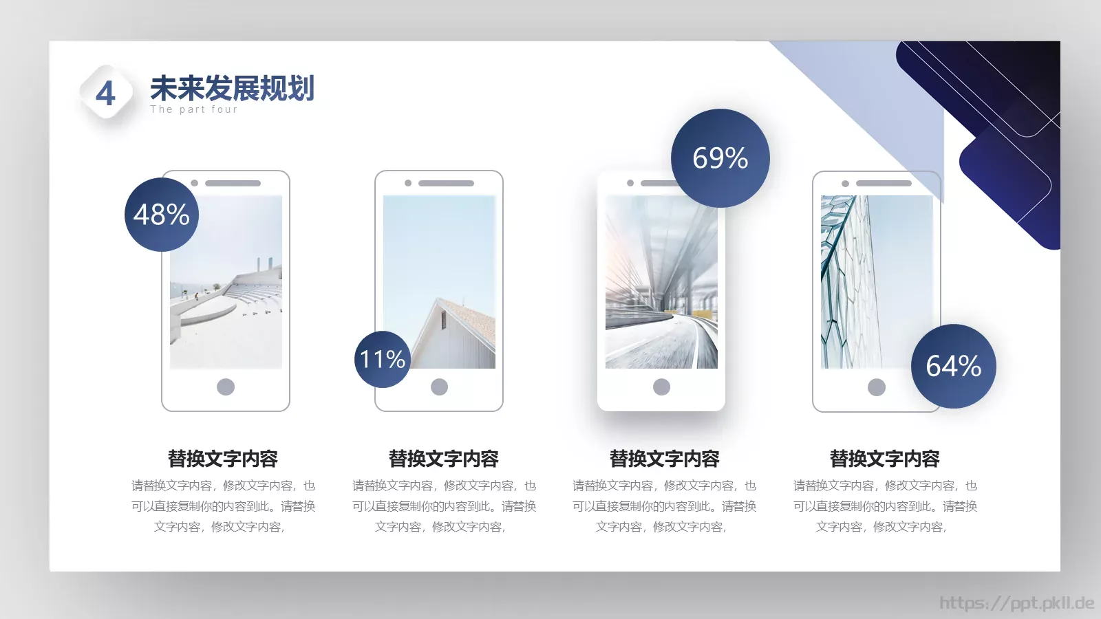 竞聘述职工作总结PPT模板 第 25 页预览图