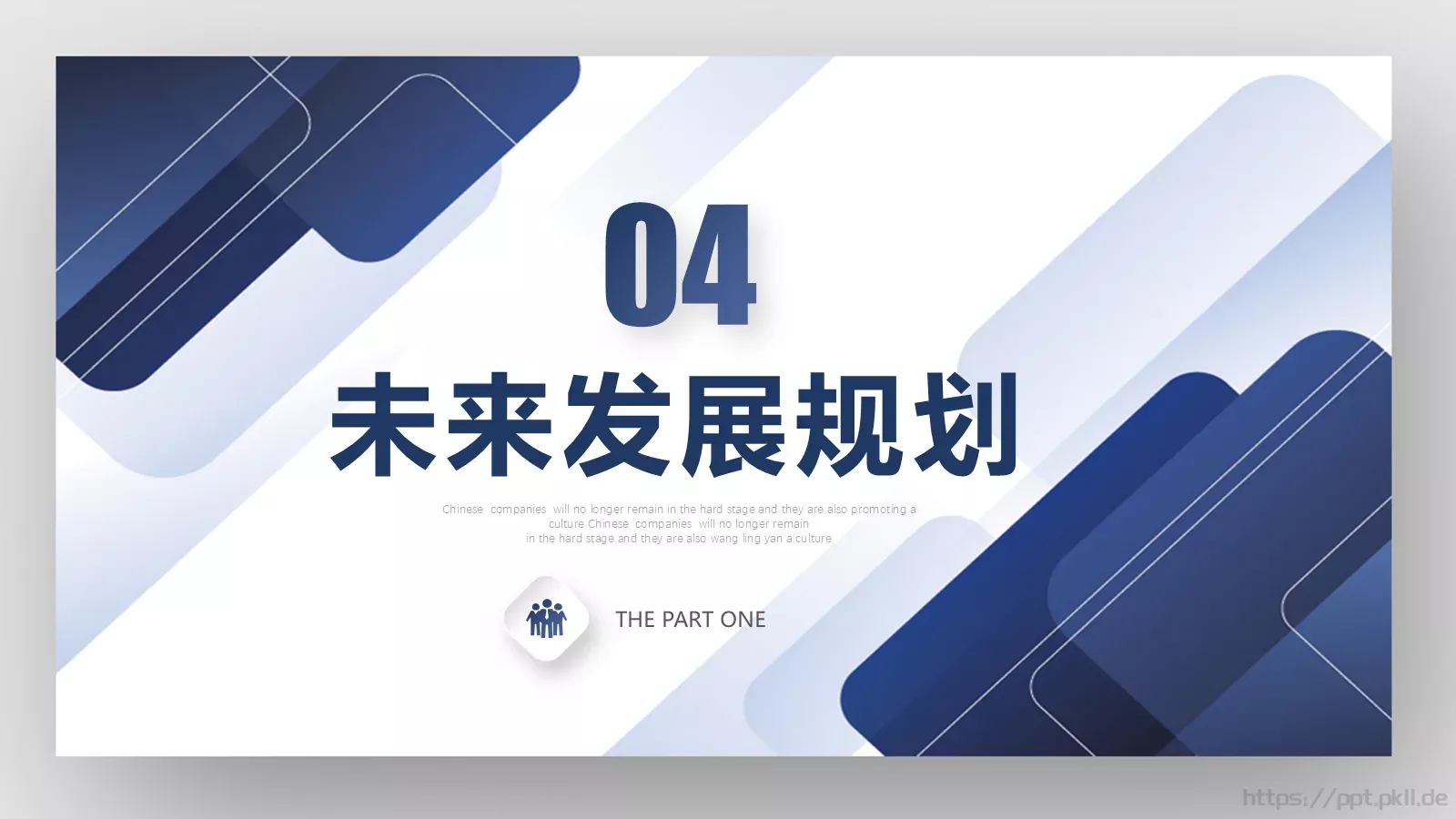竞聘述职工作总结PPT模板 第 24 页预览图