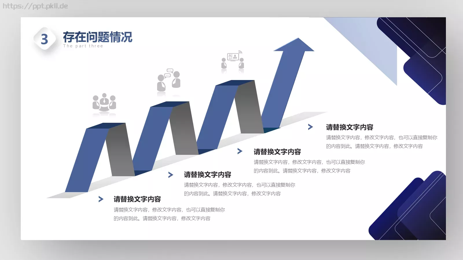 竞聘述职工作总结PPT模板 第 23 页预览图