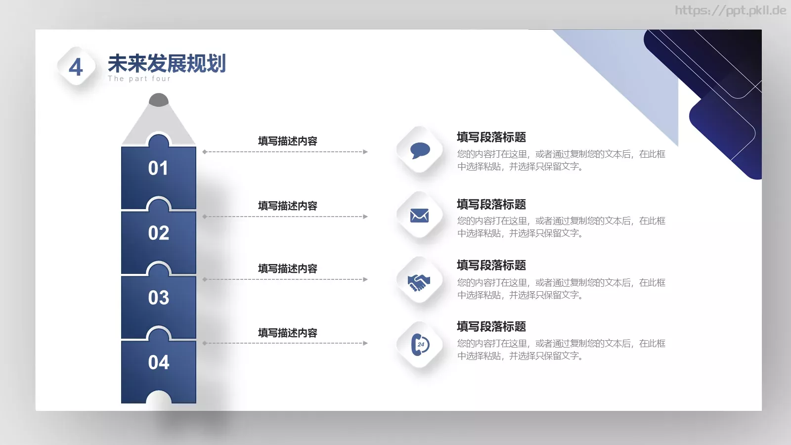 竞聘述职工作总结PPT模板 第 27 页预览图