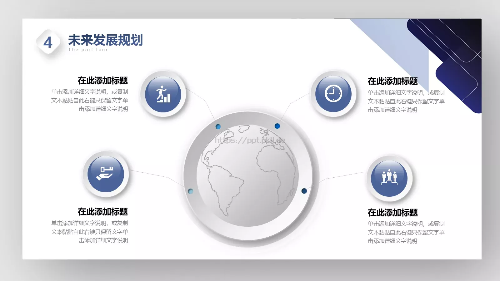 竞聘述职工作总结PPT模板 第 26 页预览图