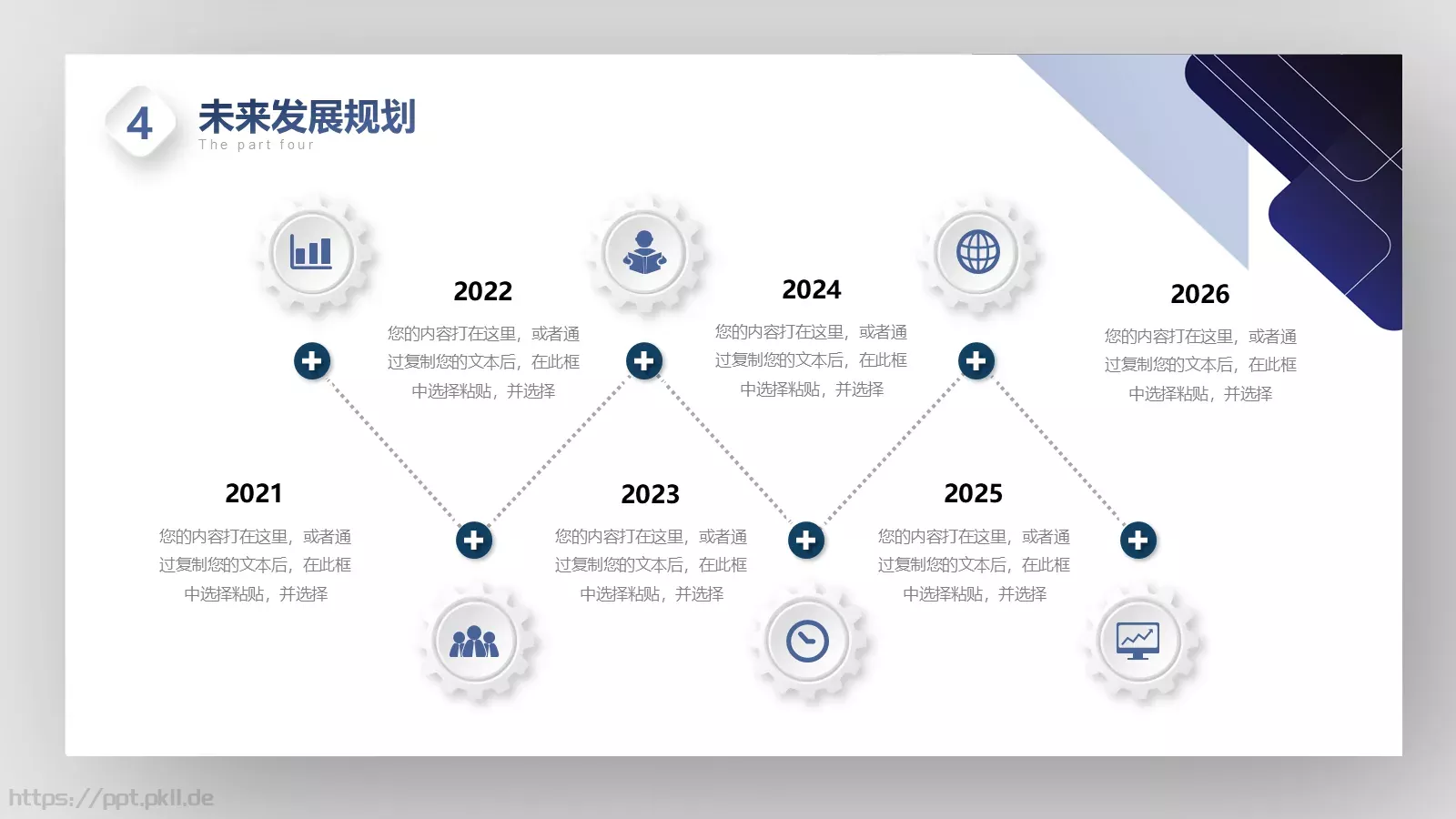 竞聘述职工作总结PPT模板 第 28 页预览图