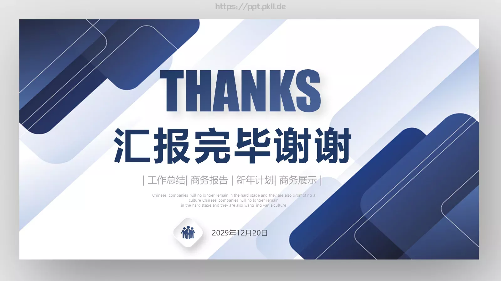 竞聘述职工作总结PPT模板 第 31 页预览图
