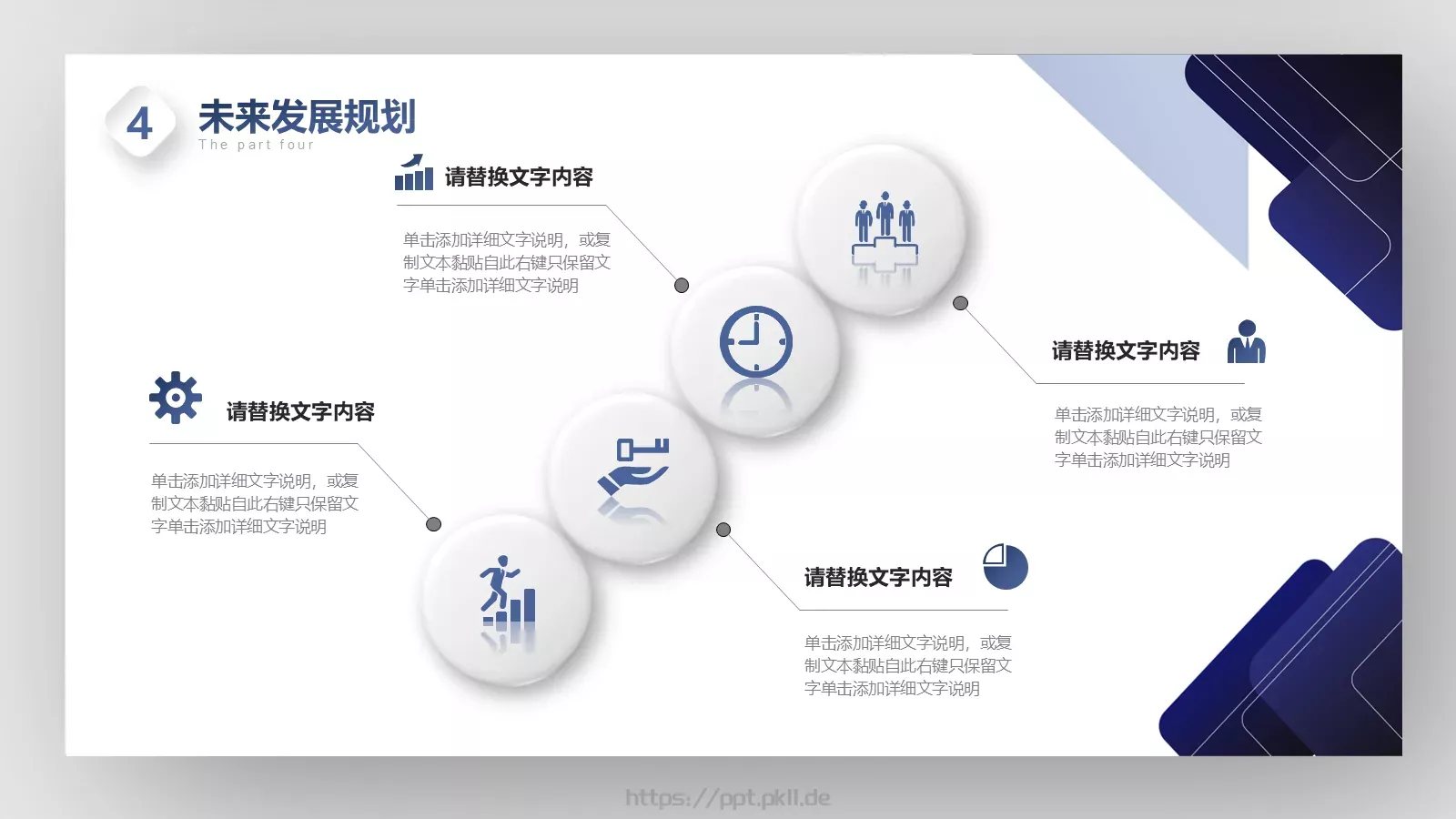竞聘述职工作总结PPT模板 第 30 页预览图