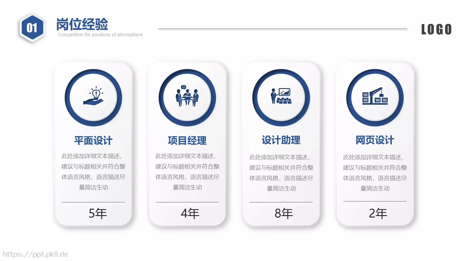 营销部竞聘述职PPT模板 第 6 页预览图