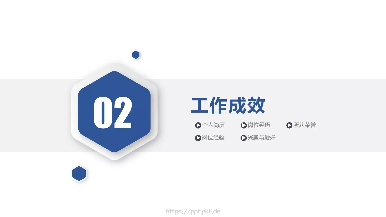 营销部竞聘述职PPT模板 第 10 页预览图