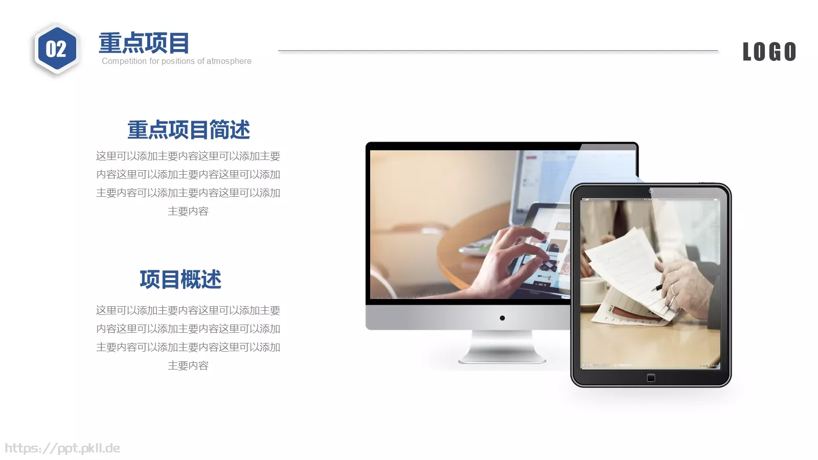 营销部竞聘述职PPT模板 第 12 页预览图