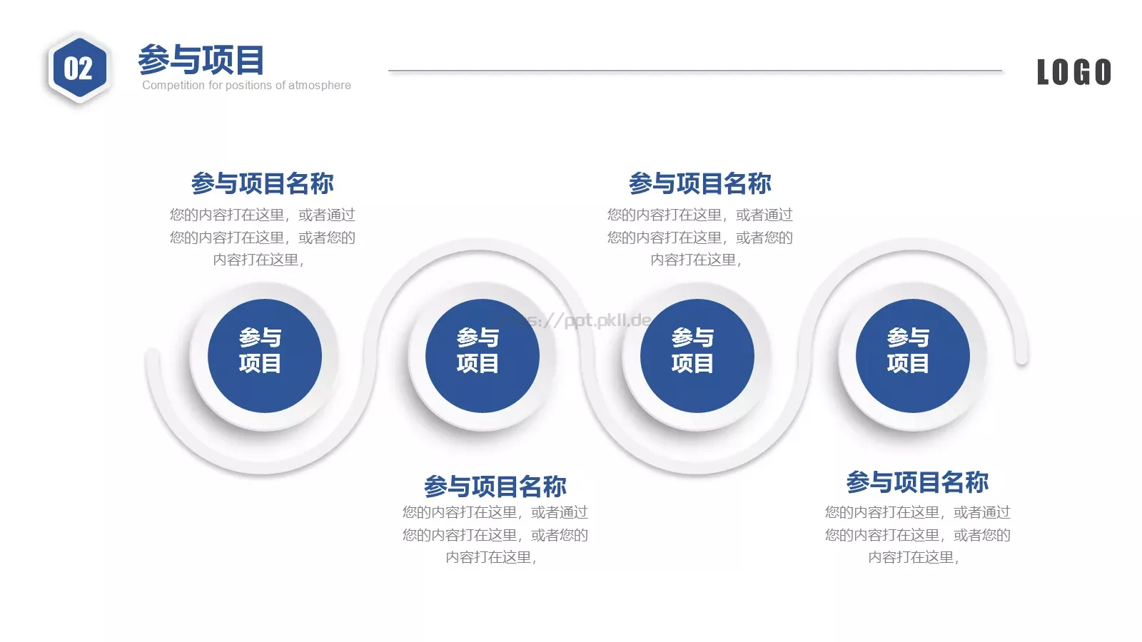 营销部竞聘述职PPT模板 第 11 页预览图