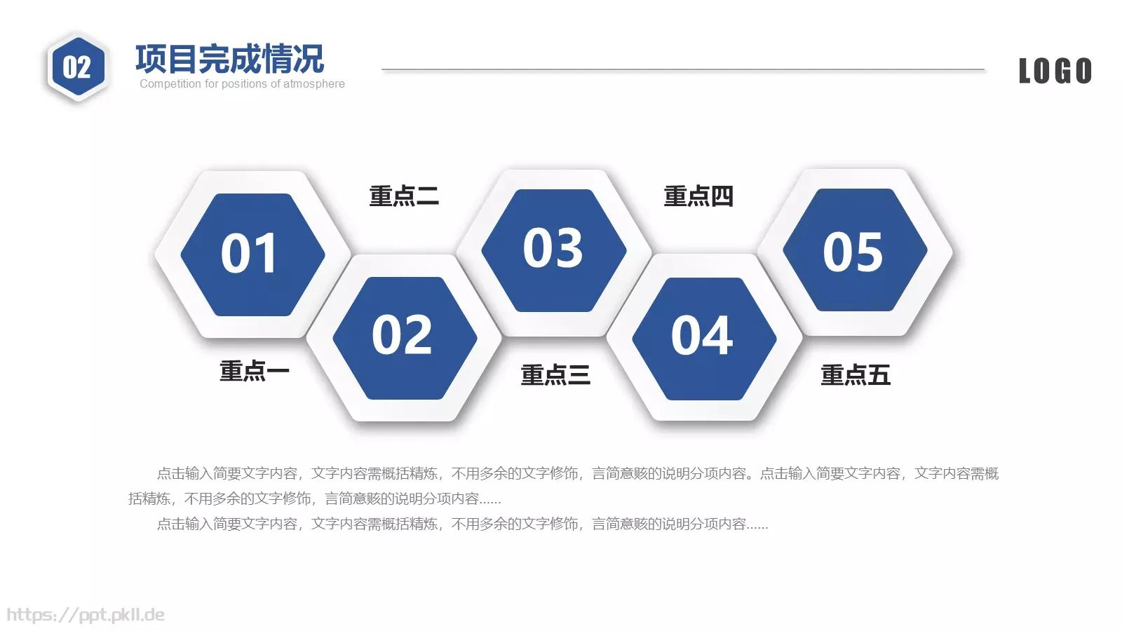 营销部竞聘述职PPT模板 第 16 页预览图
