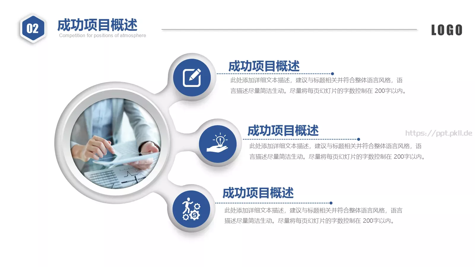 营销部竞聘述职PPT模板 第 17 页预览图