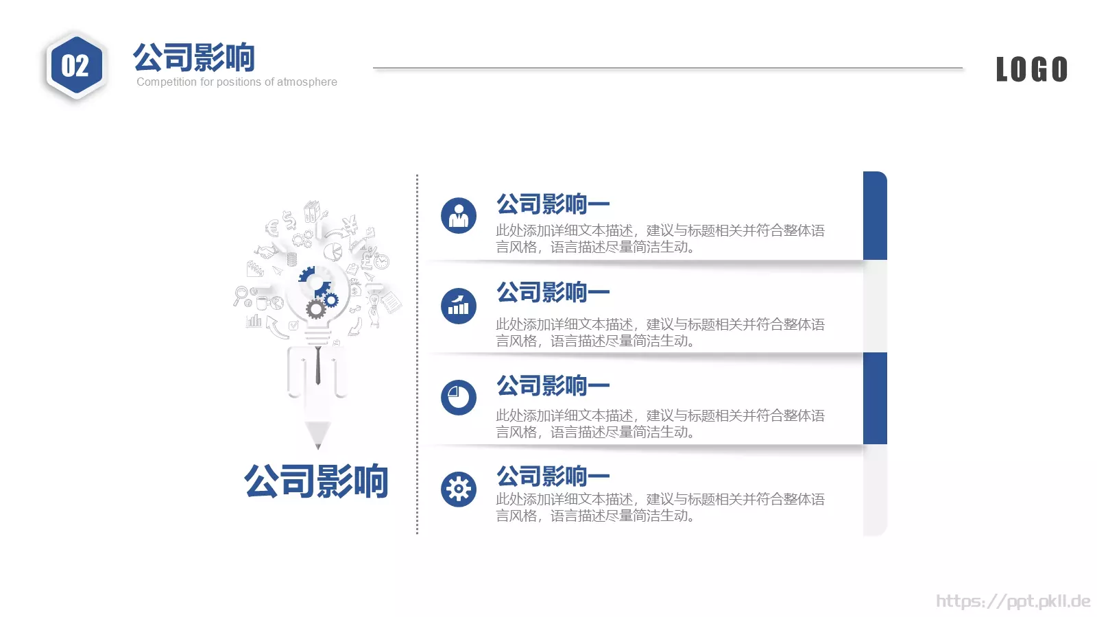 营销部竞聘述职PPT模板 第 19 页预览图