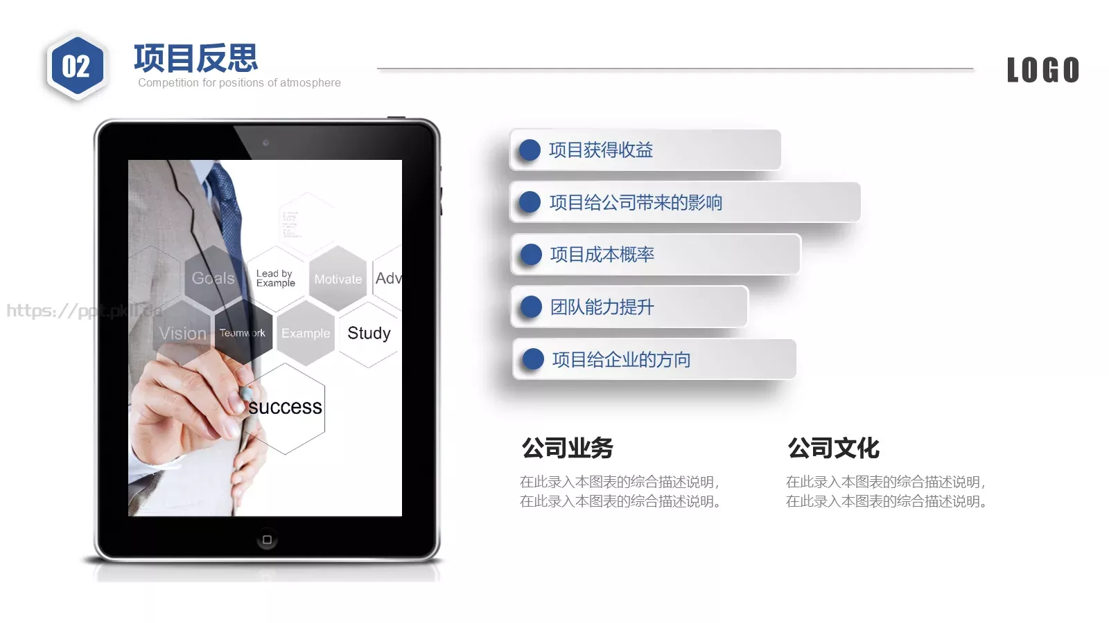 营销部竞聘述职PPT模板 第 18 页预览图