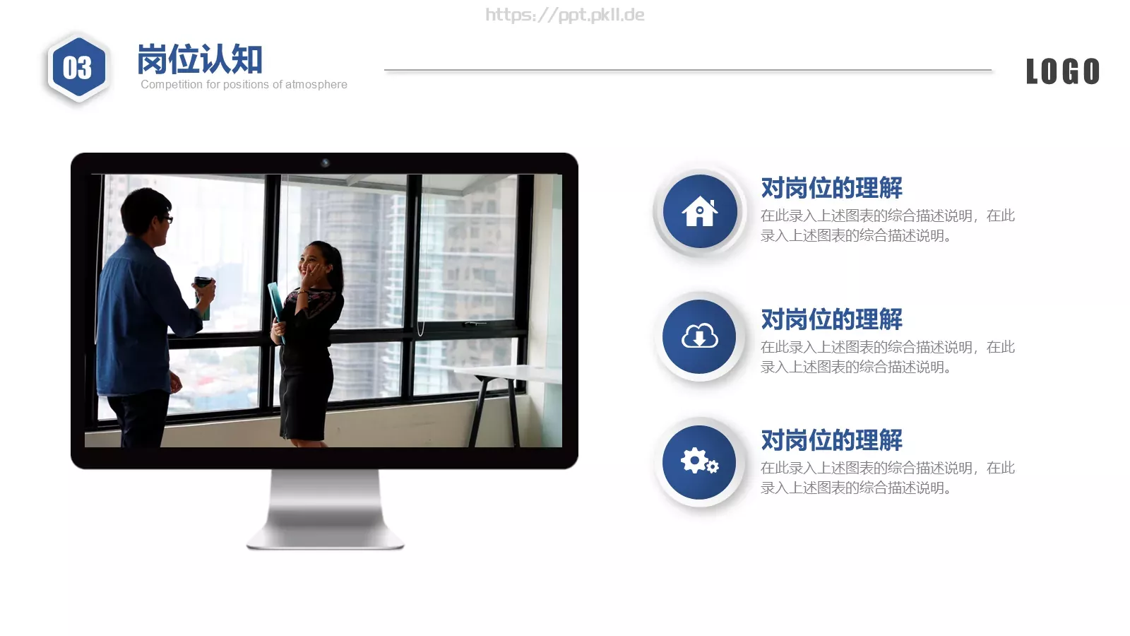 营销部竞聘述职PPT模板 第 25 页预览图