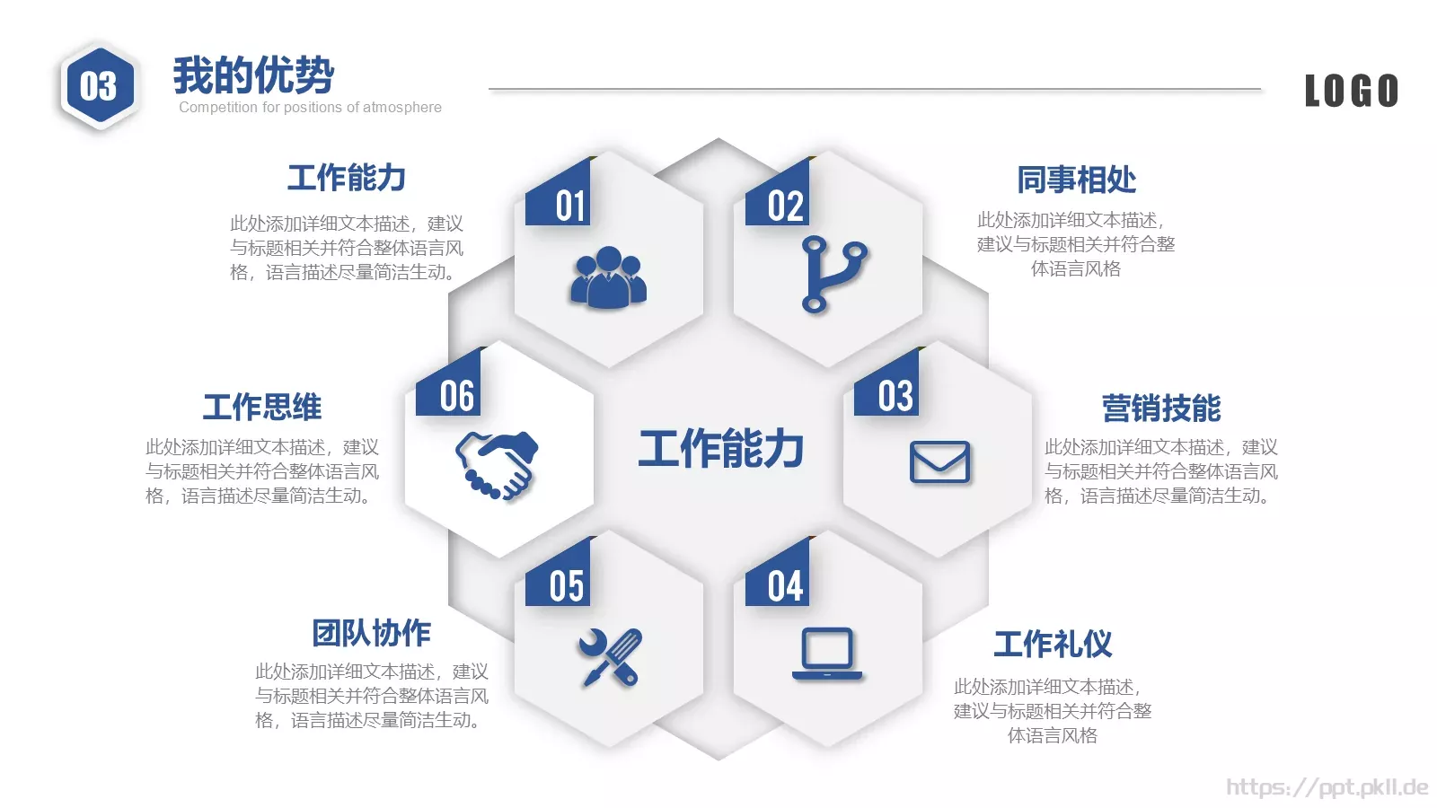 营销部竞聘述职PPT模板 第 26 页预览图