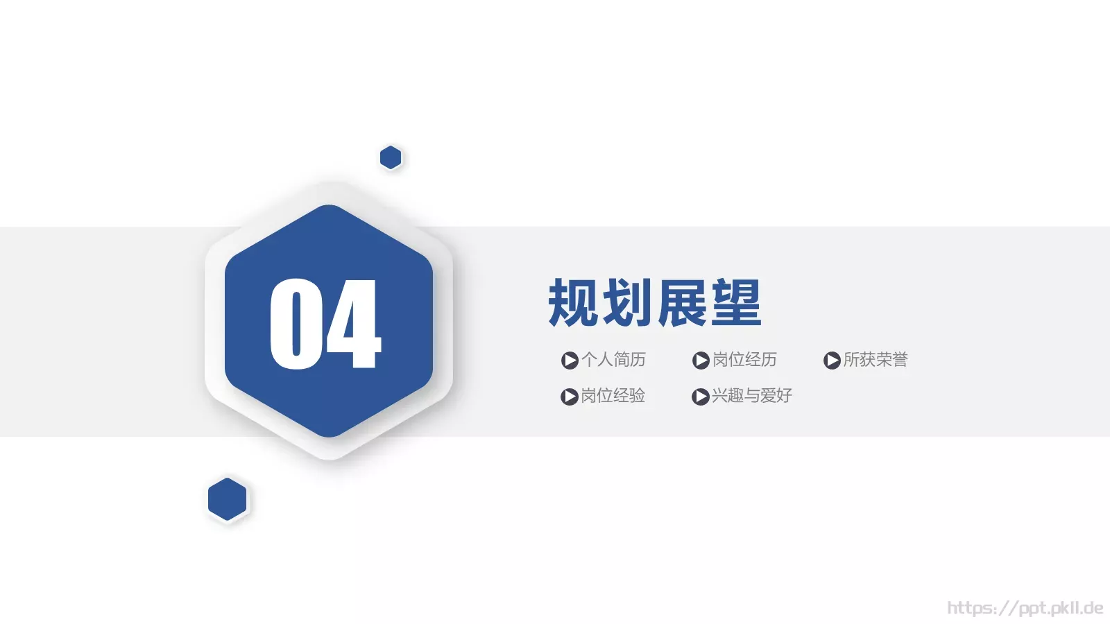 营销部竞聘述职PPT模板 第 29 页预览图
