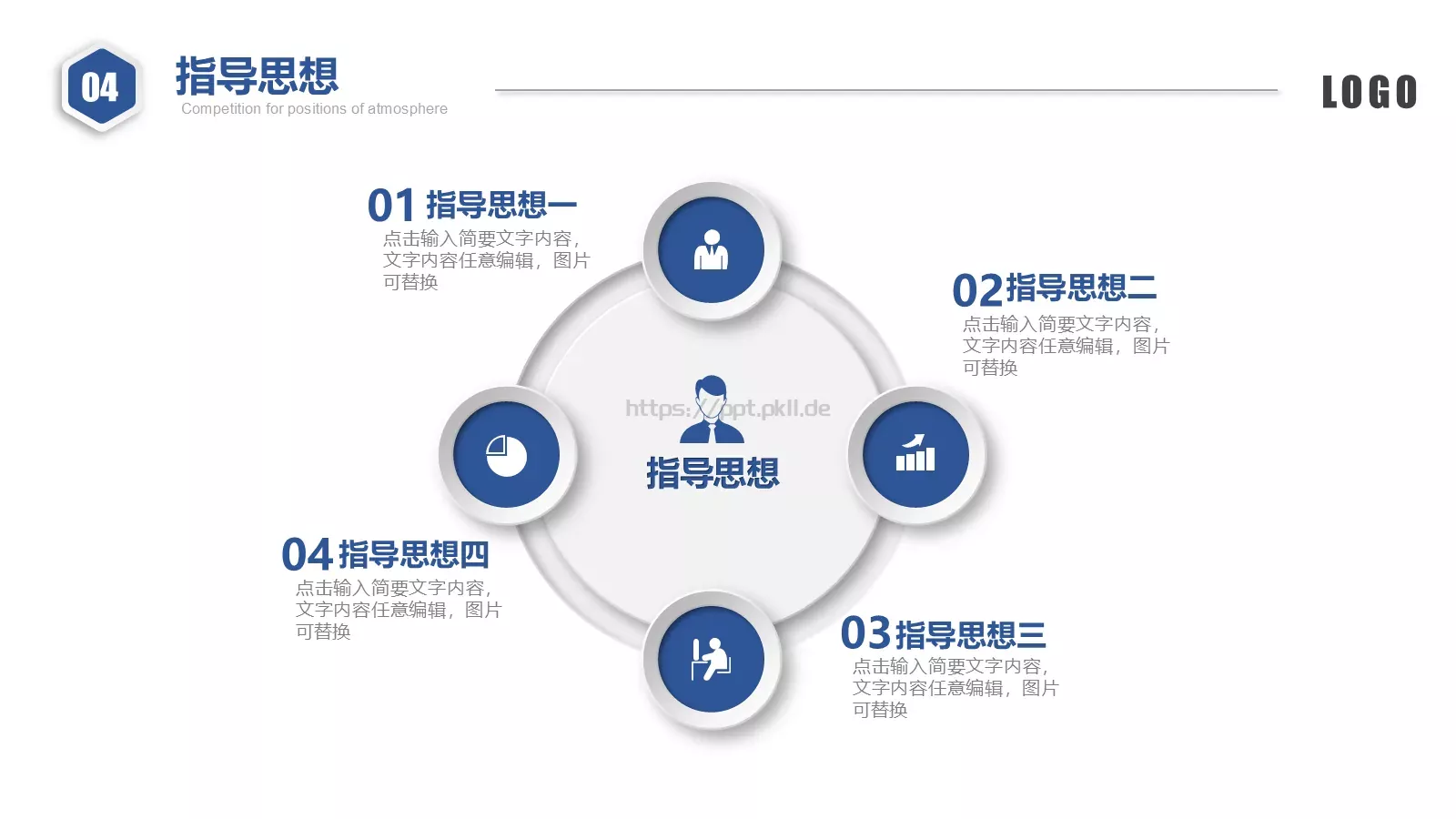 营销部竞聘述职PPT模板 第 31 页预览图