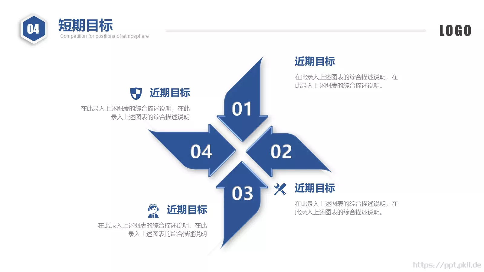 营销部竞聘述职PPT模板 第 33 页预览图