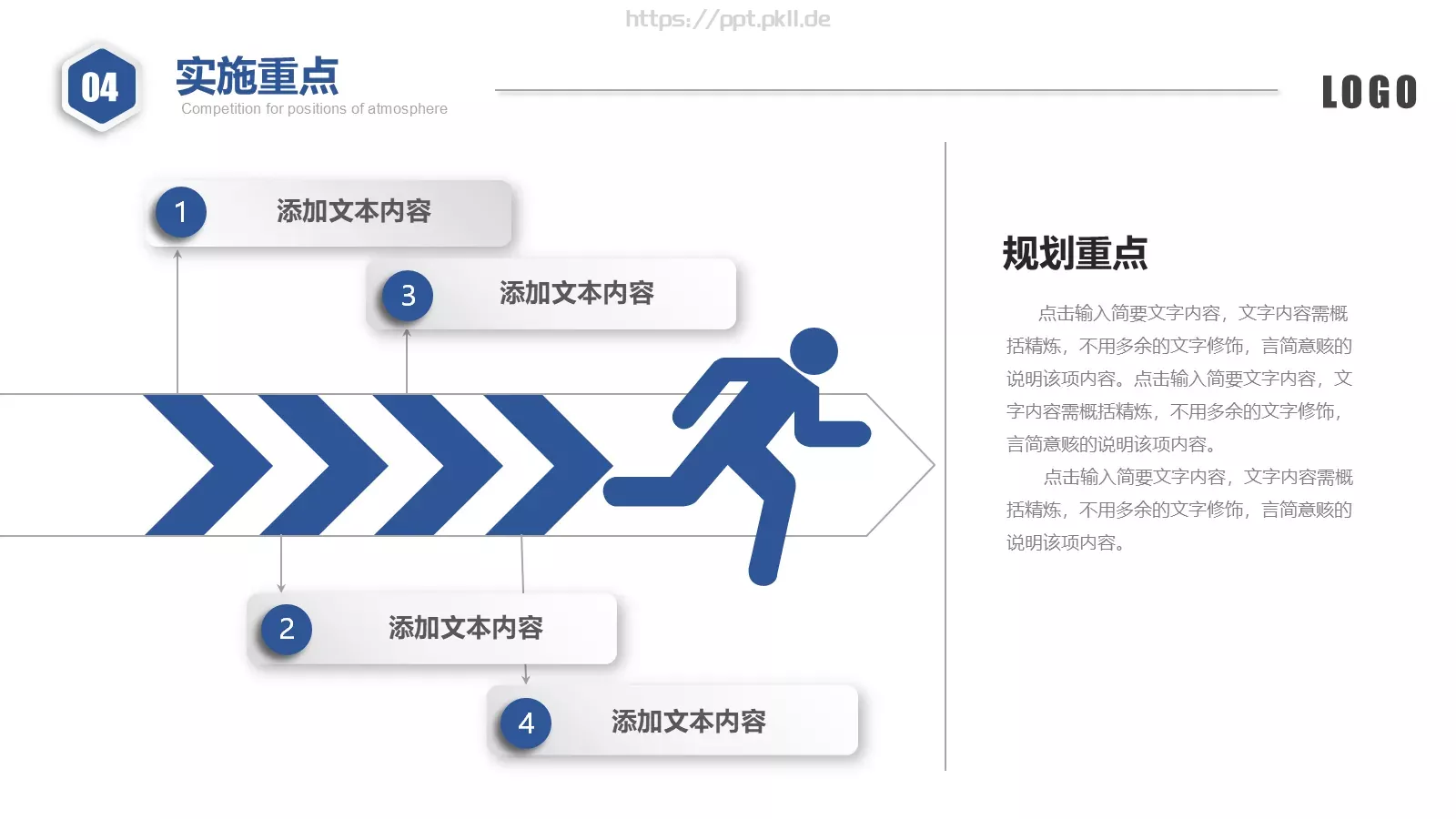 营销部竞聘述职PPT模板 第 37 页预览图