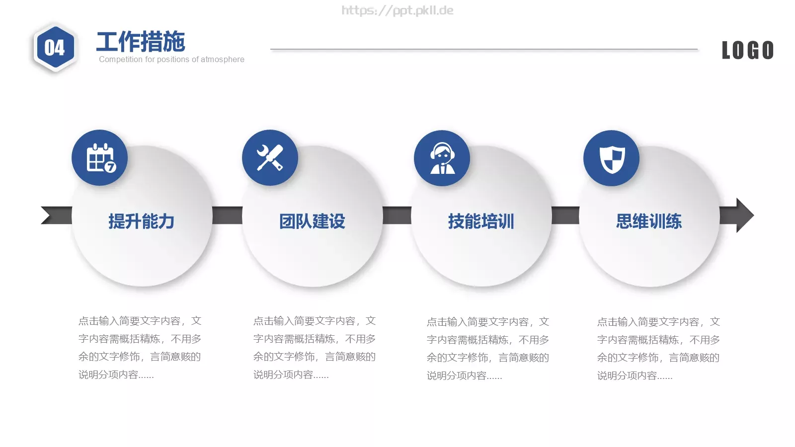 营销部竞聘述职PPT模板 第 36 页预览图