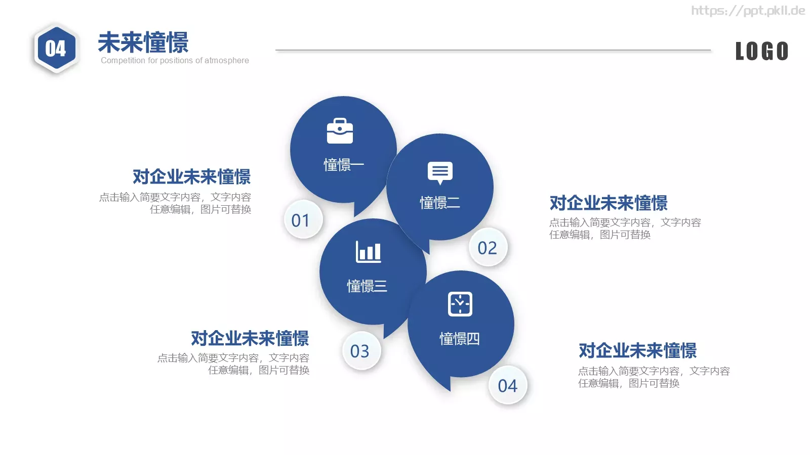营销部竞聘述职PPT模板 第 38 页预览图