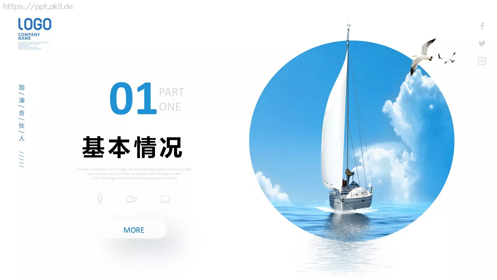 竞聘述职公司年度岗位竞聘PPT模板 第 3 页缩略图
