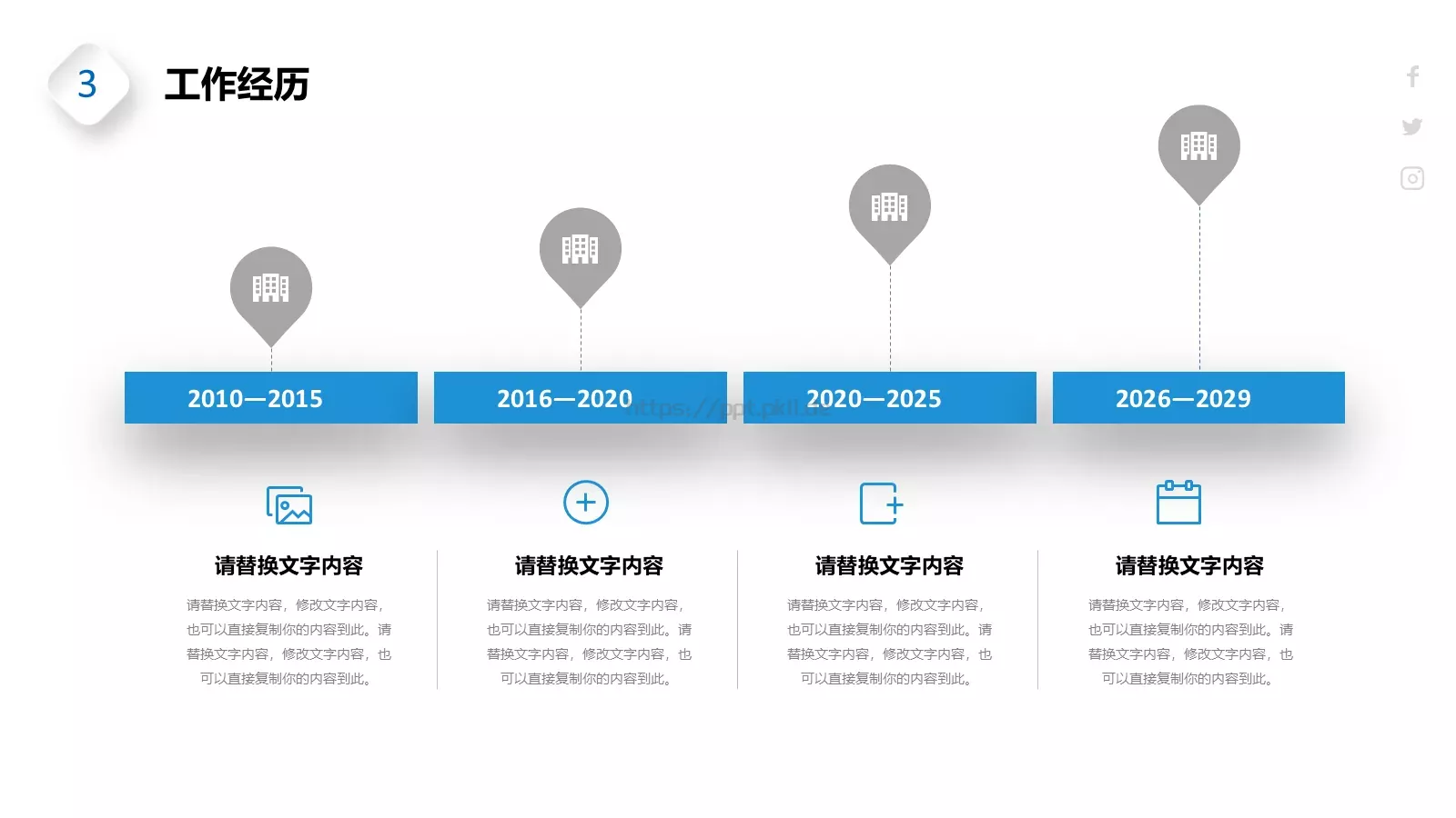 竞聘述职公司年度岗位竞聘PPT模板 第 6 页预览图