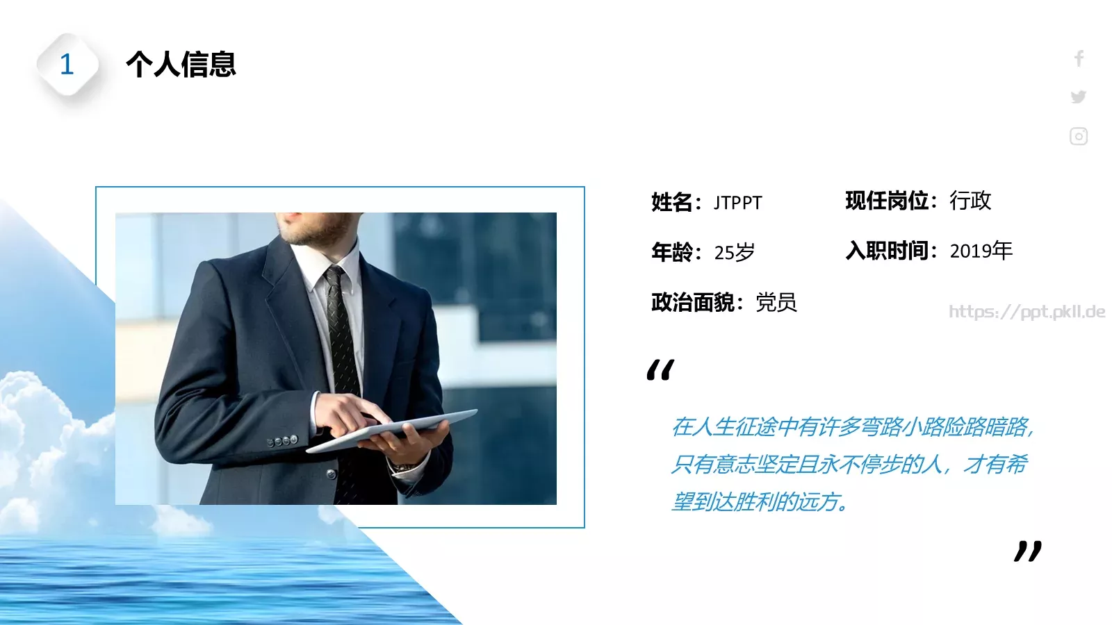 竞聘述职公司年度岗位竞聘PPT模板 第 4 页缩略图