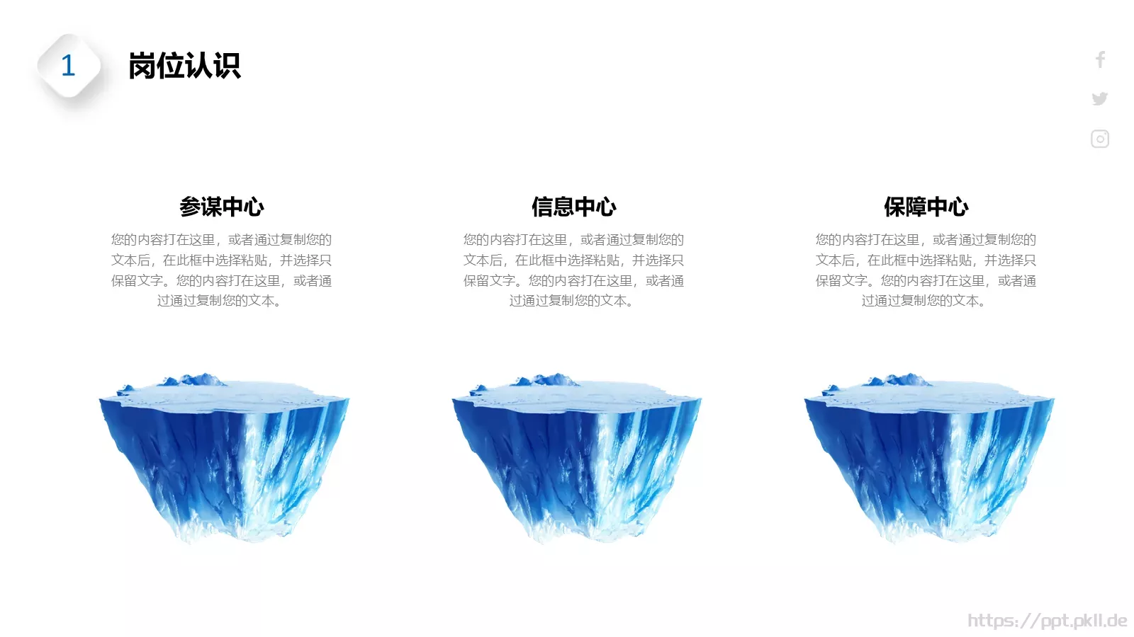 竞聘述职公司年度岗位竞聘PPT模板 第 14 页预览图