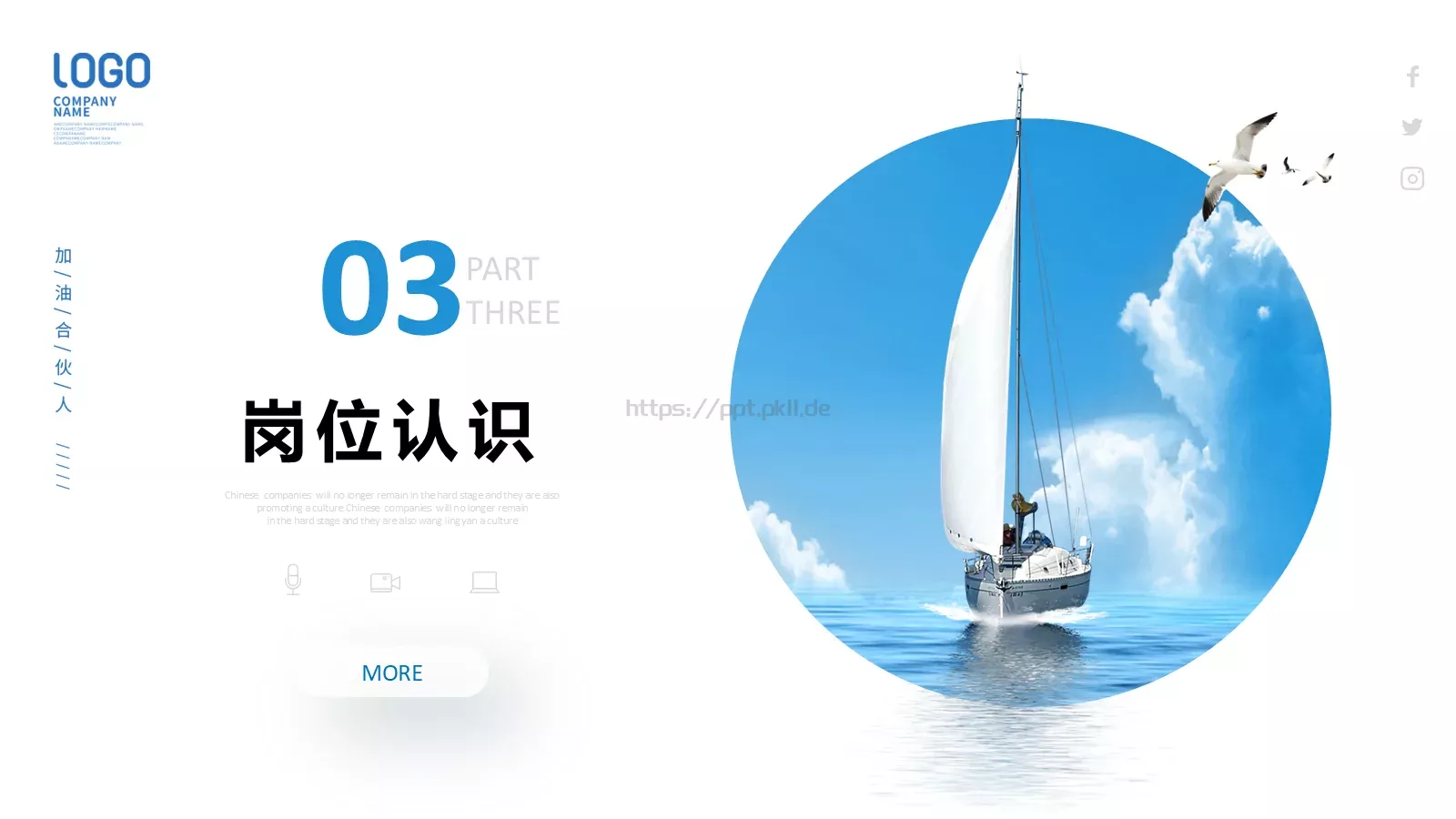 竞聘述职公司年度岗位竞聘PPT模板 第 13 页预览图