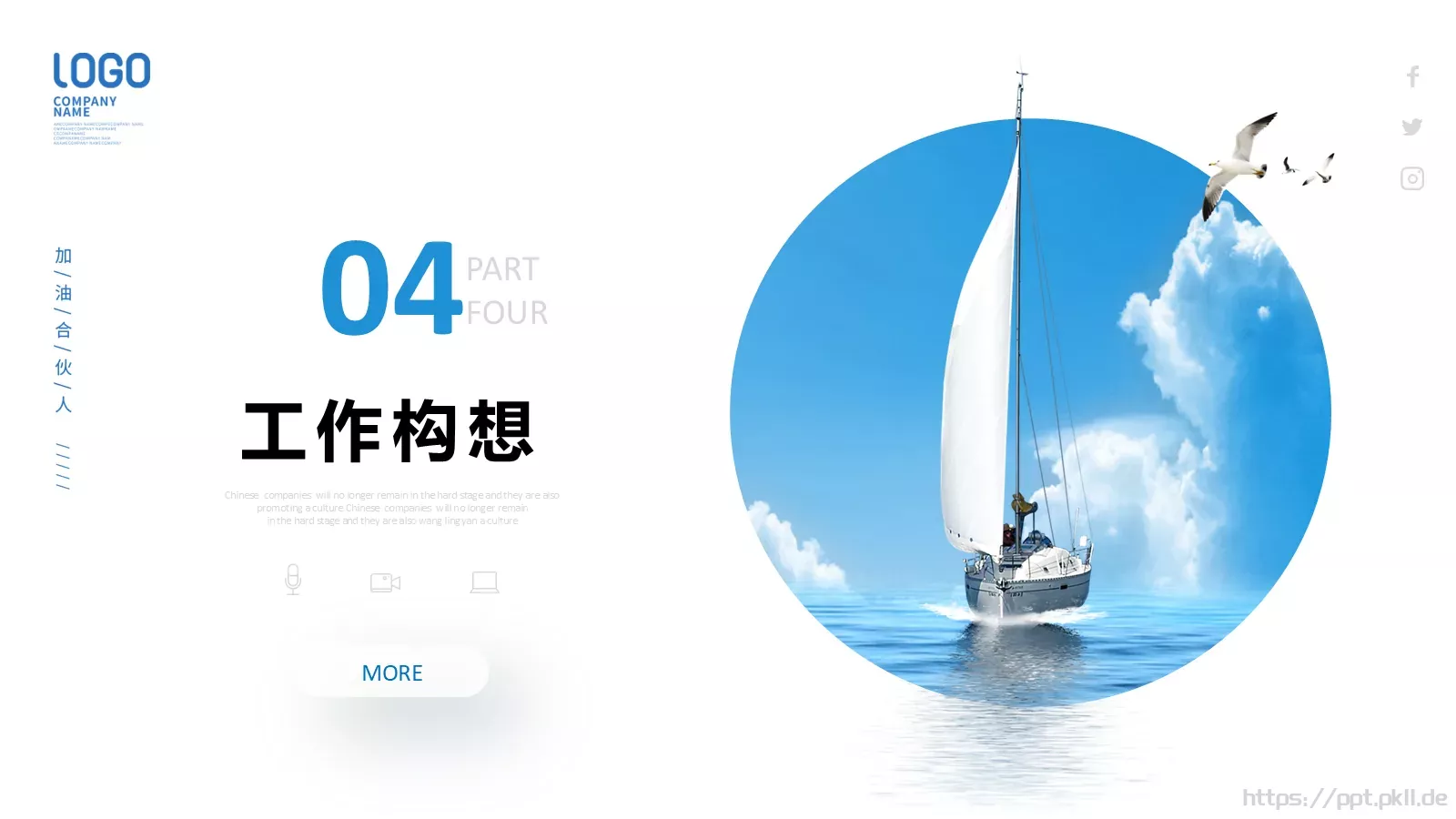 竞聘述职公司年度岗位竞聘PPT模板 第 16 页预览图