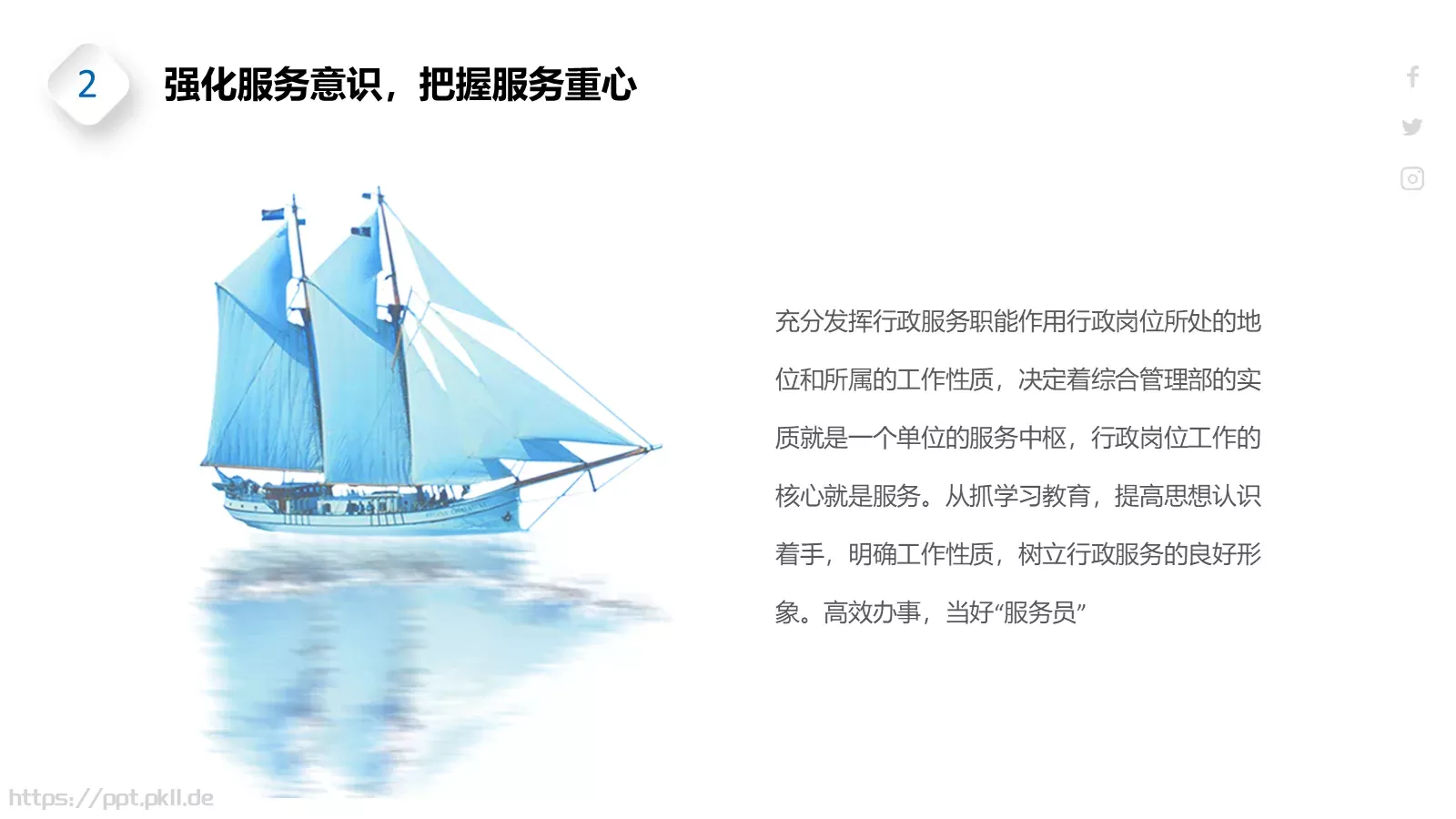 竞聘述职公司年度岗位竞聘PPT模板 第 19 页预览图