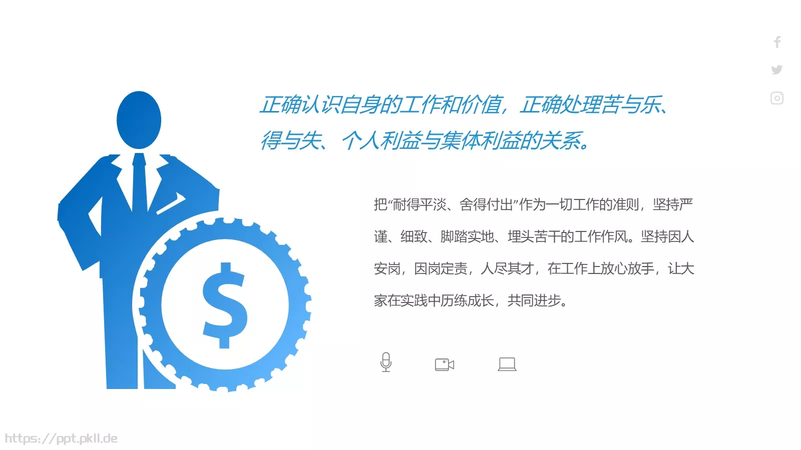 竞聘述职公司年度岗位竞聘PPT模板 第 21 页预览图