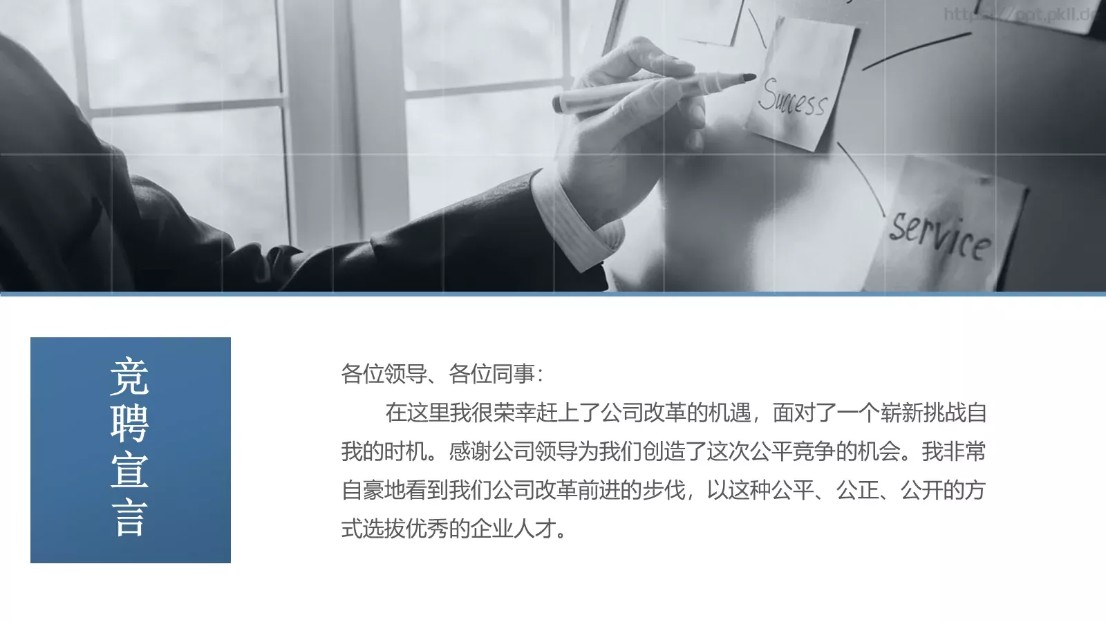岗位竞聘个人简历PPT模板 第 2 页缩略图