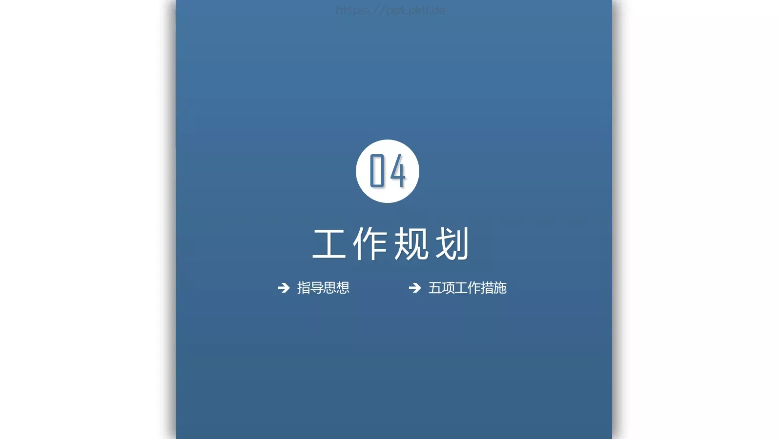 岗位竞聘个人简历PPT模板 第 25 页预览图