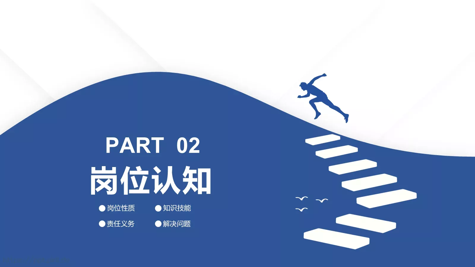 营销部岗位竞聘PPT模板 第 8 页预览图