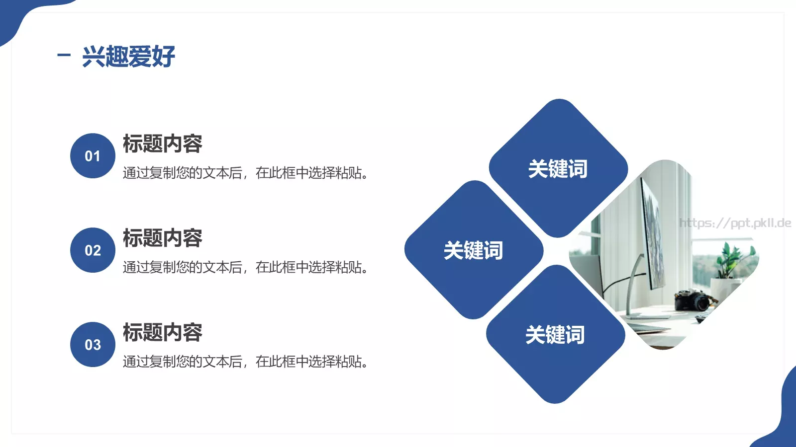 营销部岗位竞聘PPT模板 第 7 页预览图