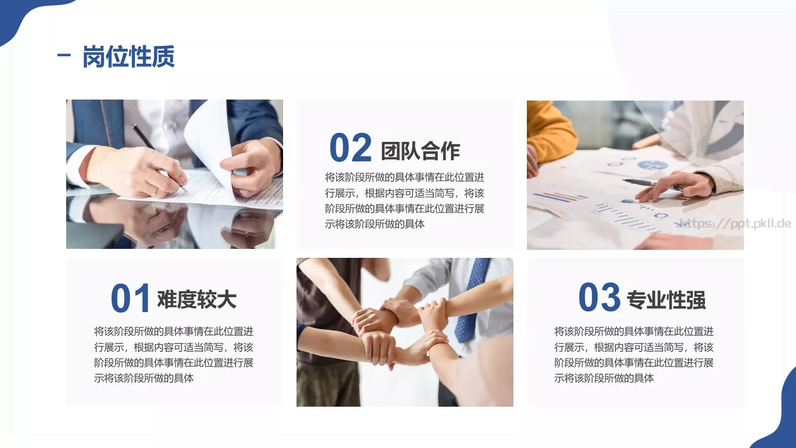 营销部岗位竞聘PPT模板 第 9 页预览图