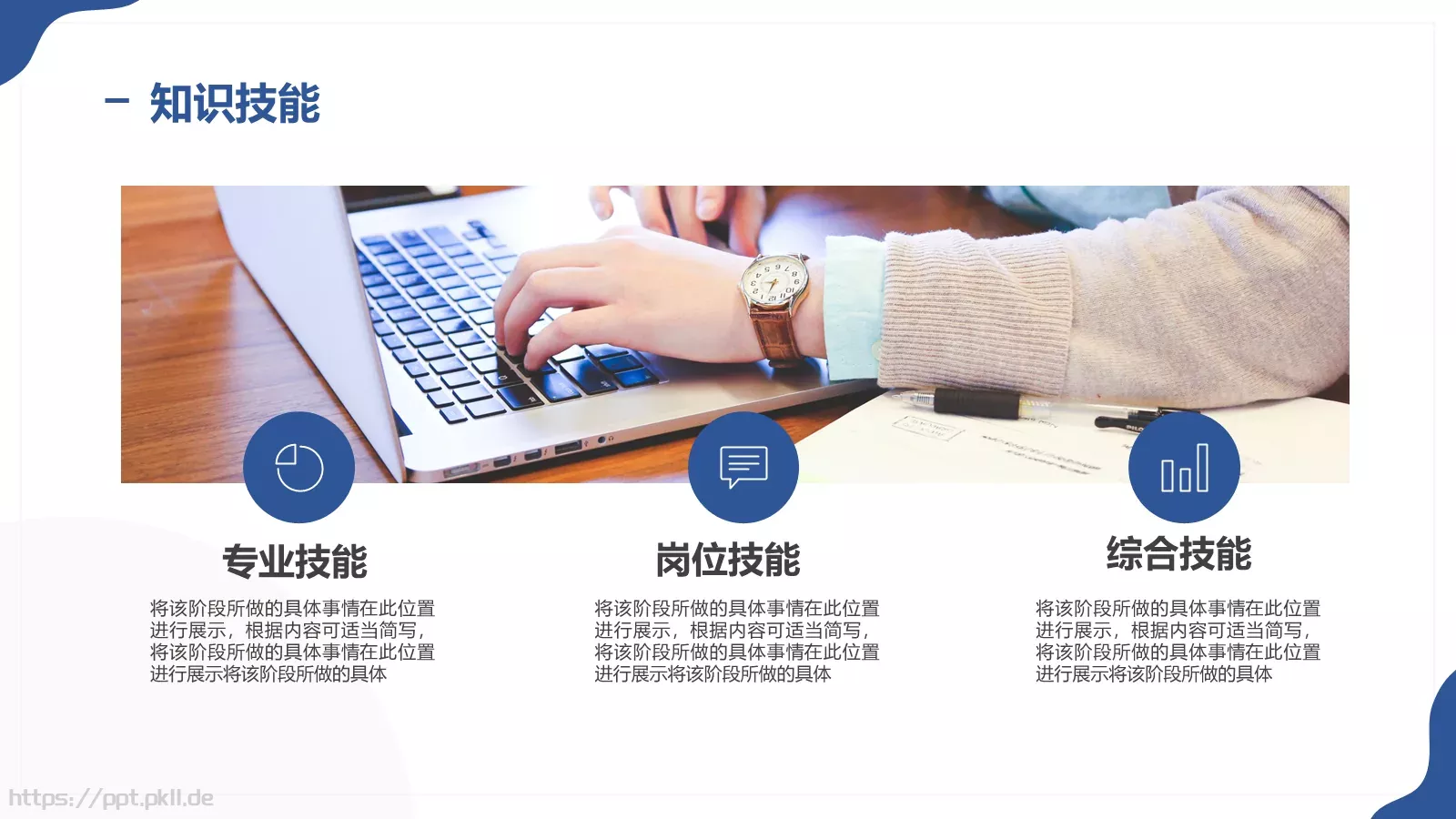 营销部岗位竞聘PPT模板 第 10 页预览图