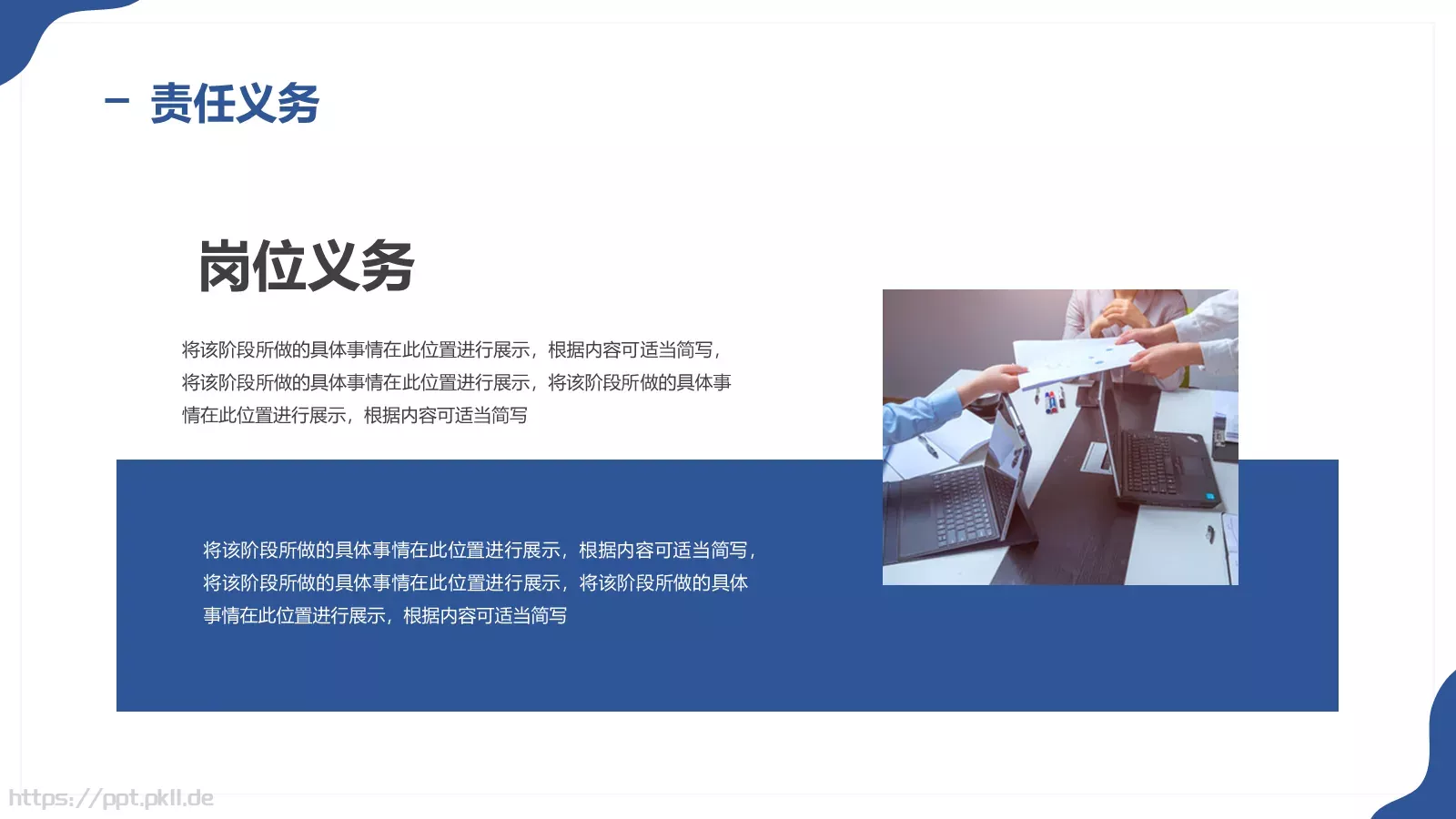 营销部岗位竞聘PPT模板 第 12 页预览图