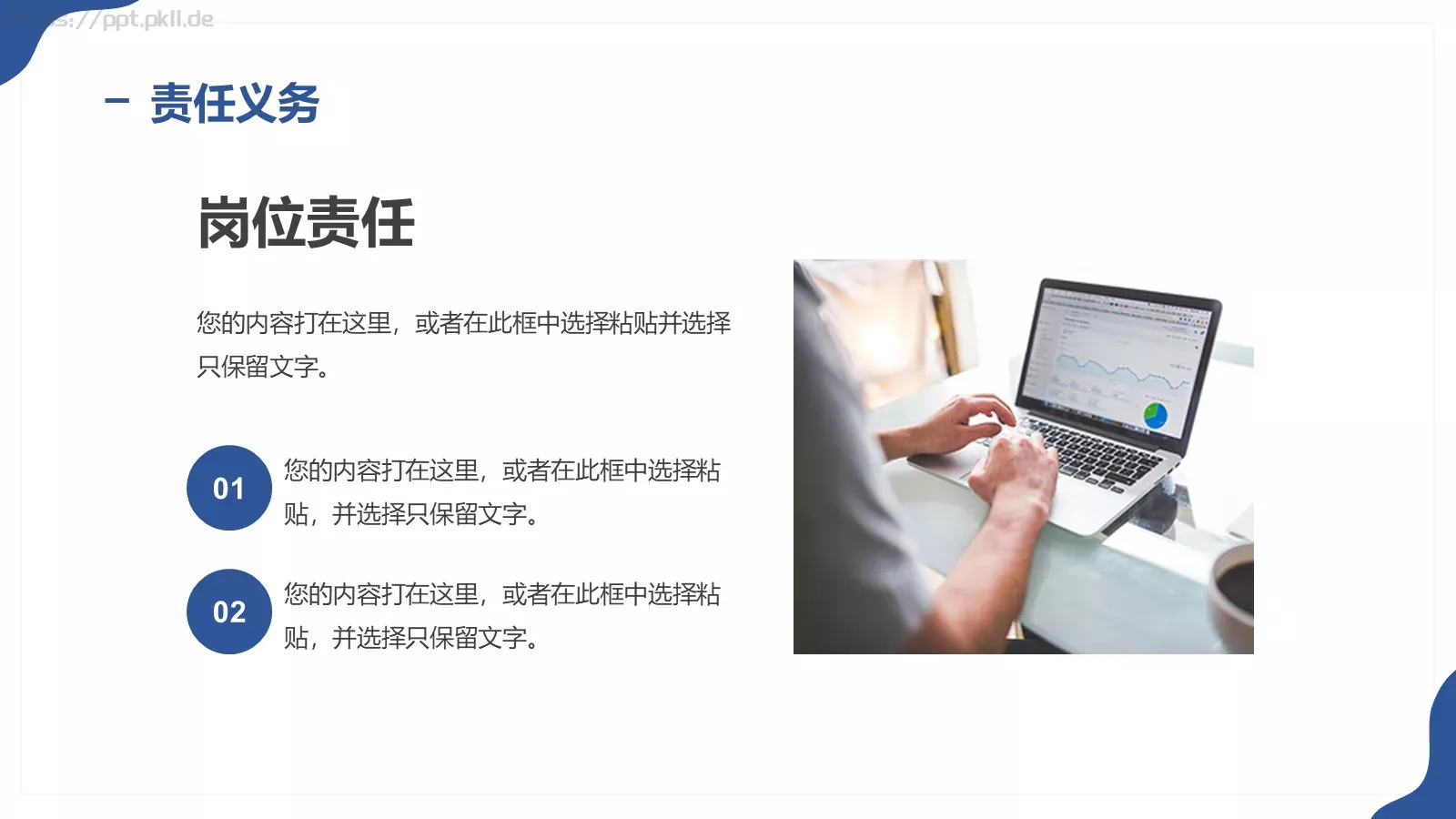 营销部岗位竞聘PPT模板 第 11 页预览图