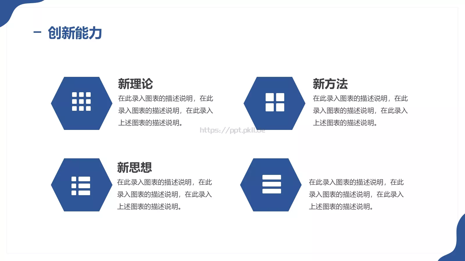 营销部岗位竞聘PPT模板 第 15 页预览图