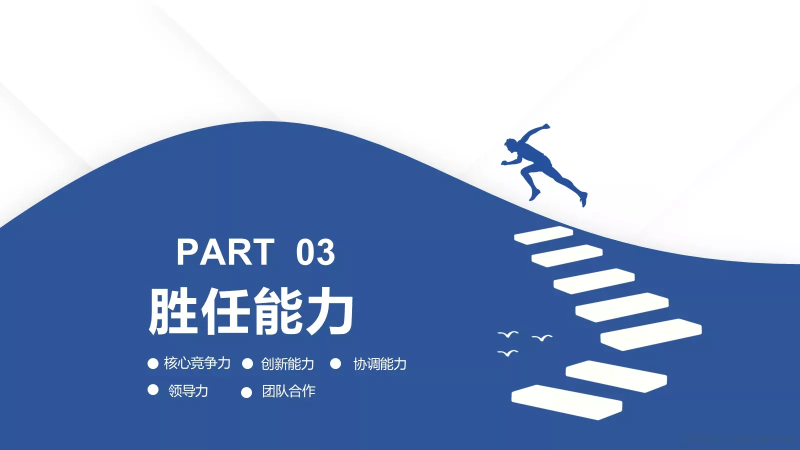 营销部岗位竞聘PPT模板 第 13 页预览图
