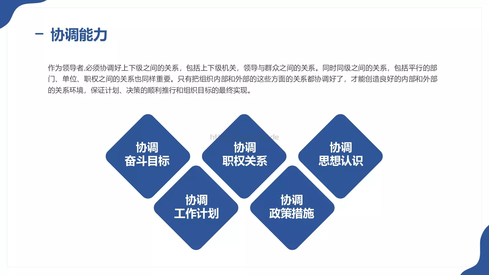 营销部岗位竞聘PPT模板 第 16 页预览图